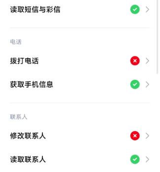 第一步-权限设置示意图1